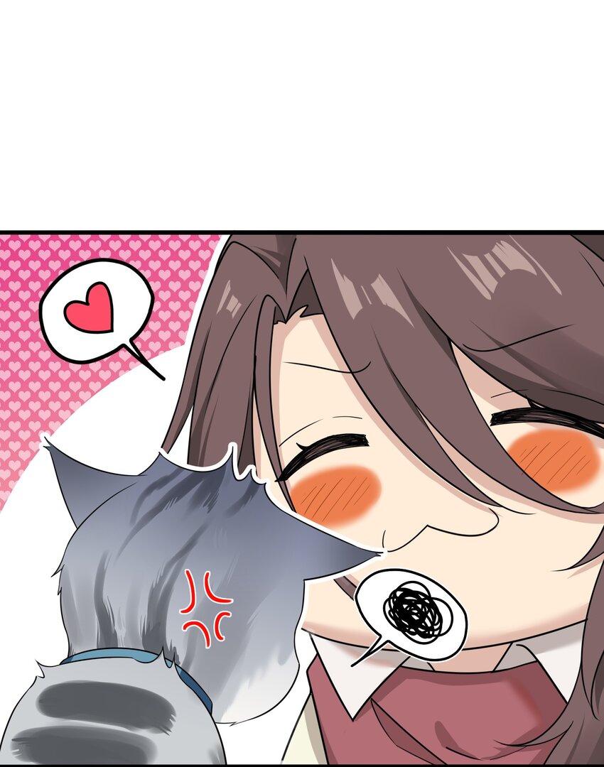 《我的不开口少女》10 跟踪狂竟是我自己 第47页