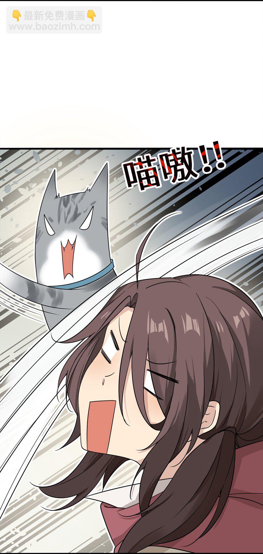 《我的不开口少女》10 跟踪狂竟是我自己 第48页