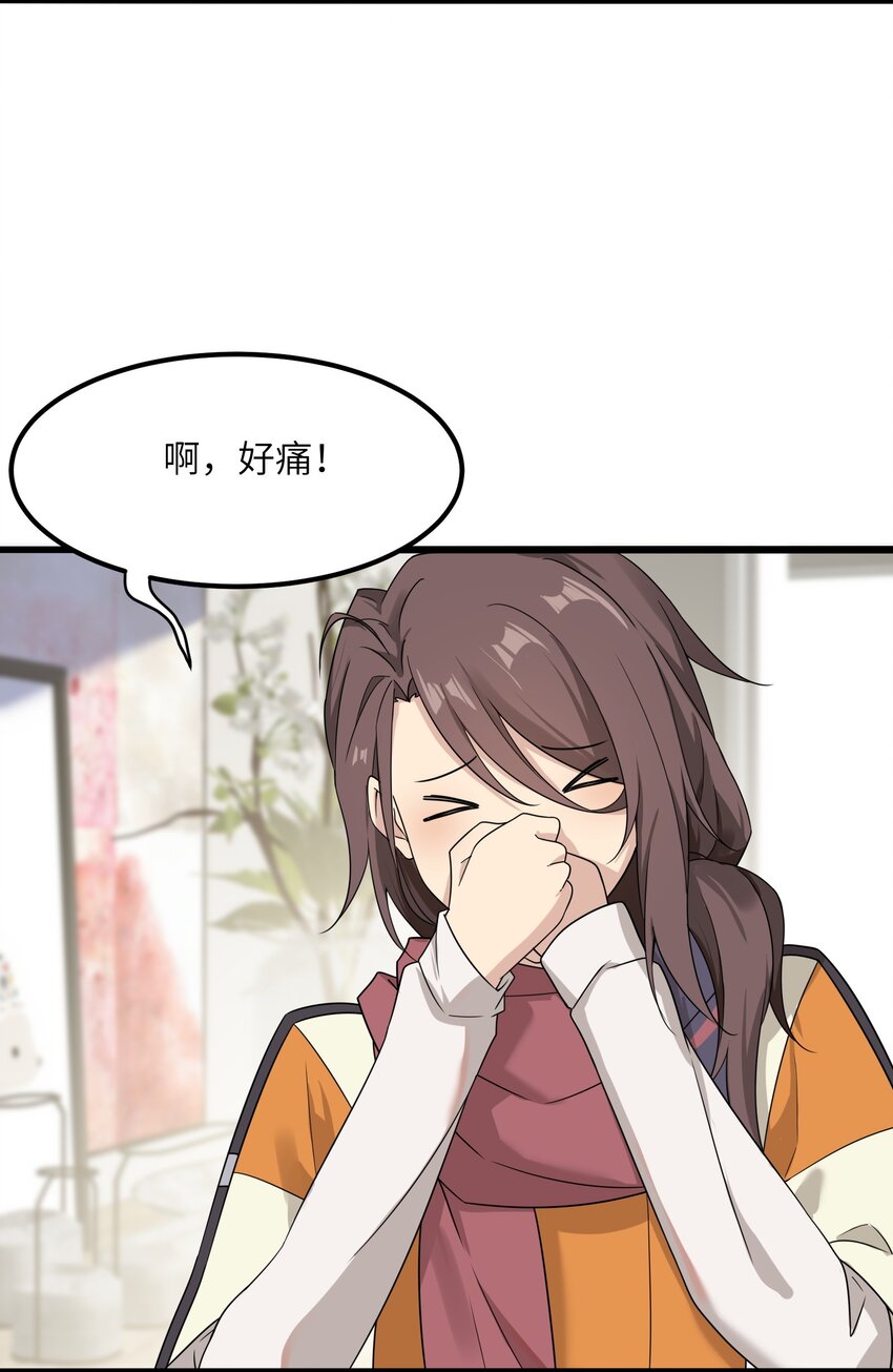 《我的不开口少女》10 跟踪狂竟是我自己 第49页