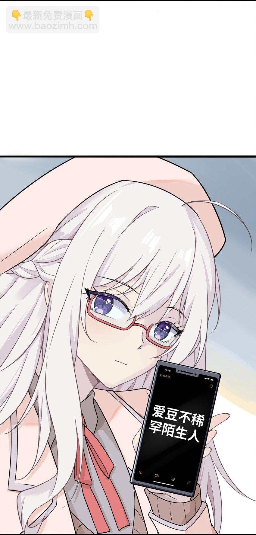 《我的不开口少女》10 跟踪狂竟是我自己 第50页