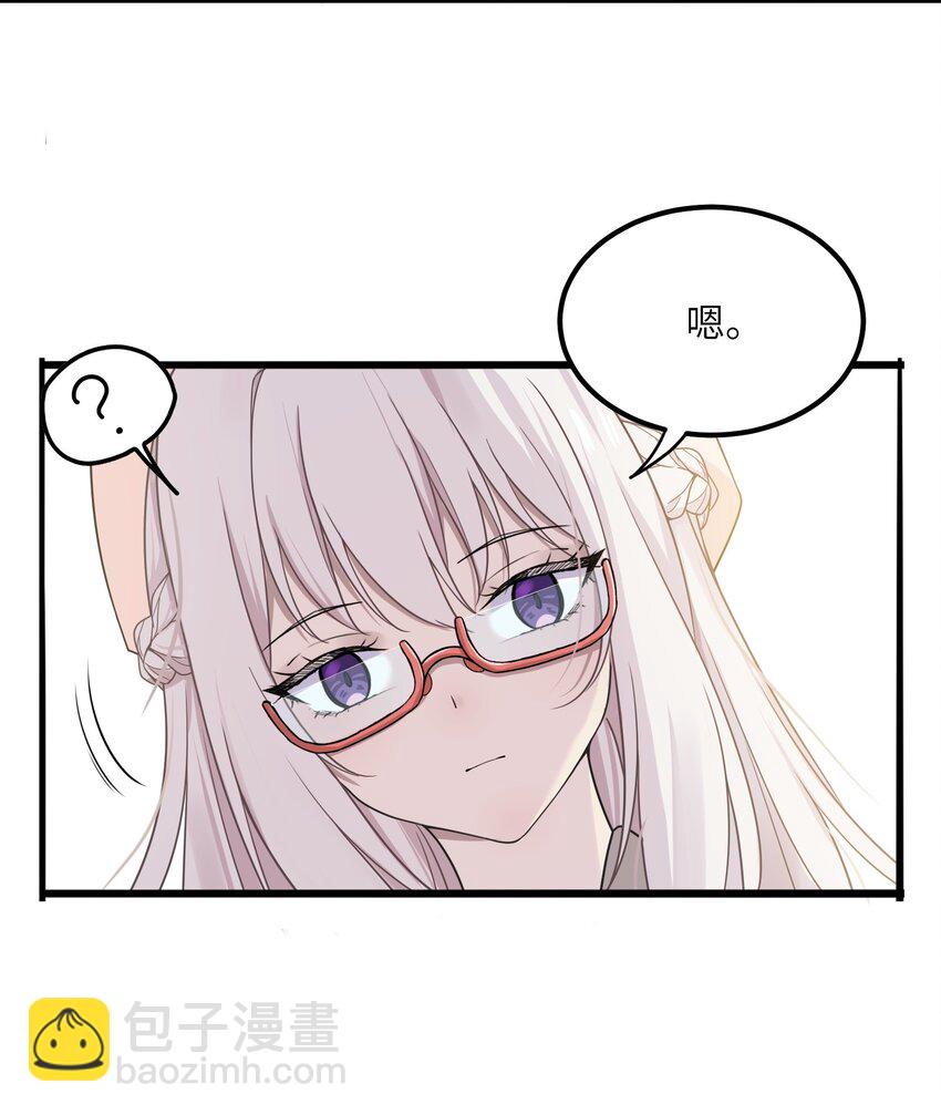 《我的不开口少女》10 跟踪狂竟是我自己 第7页