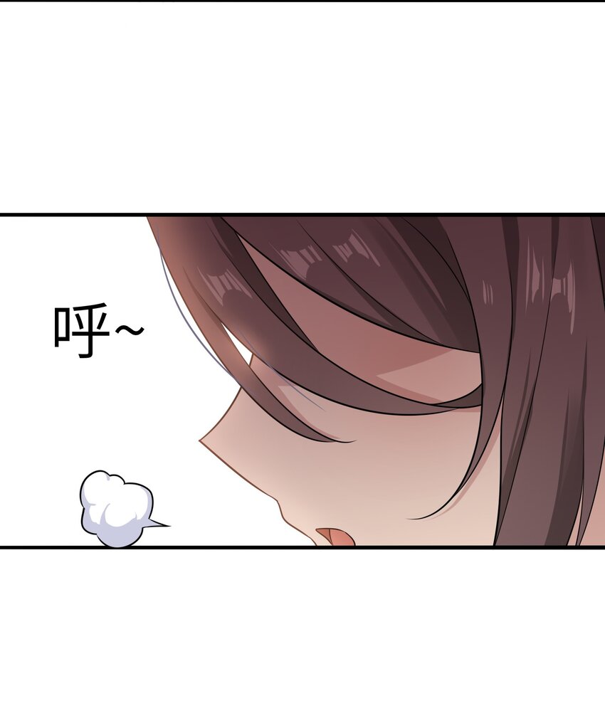 《我的不开口少女》12 小天使的烦恼 第10页
