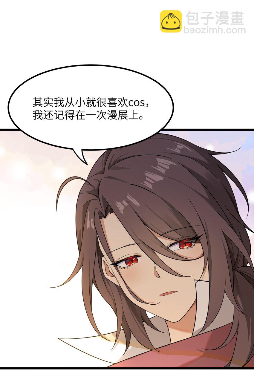 《我的不开口少女》12 小天使的烦恼 第13页
