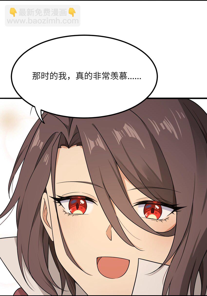 《我的不开口少女》12 小天使的烦恼 第15页