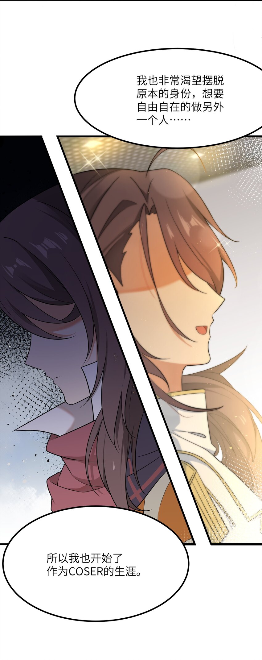 《我的不开口少女》12 小天使的烦恼 第16页