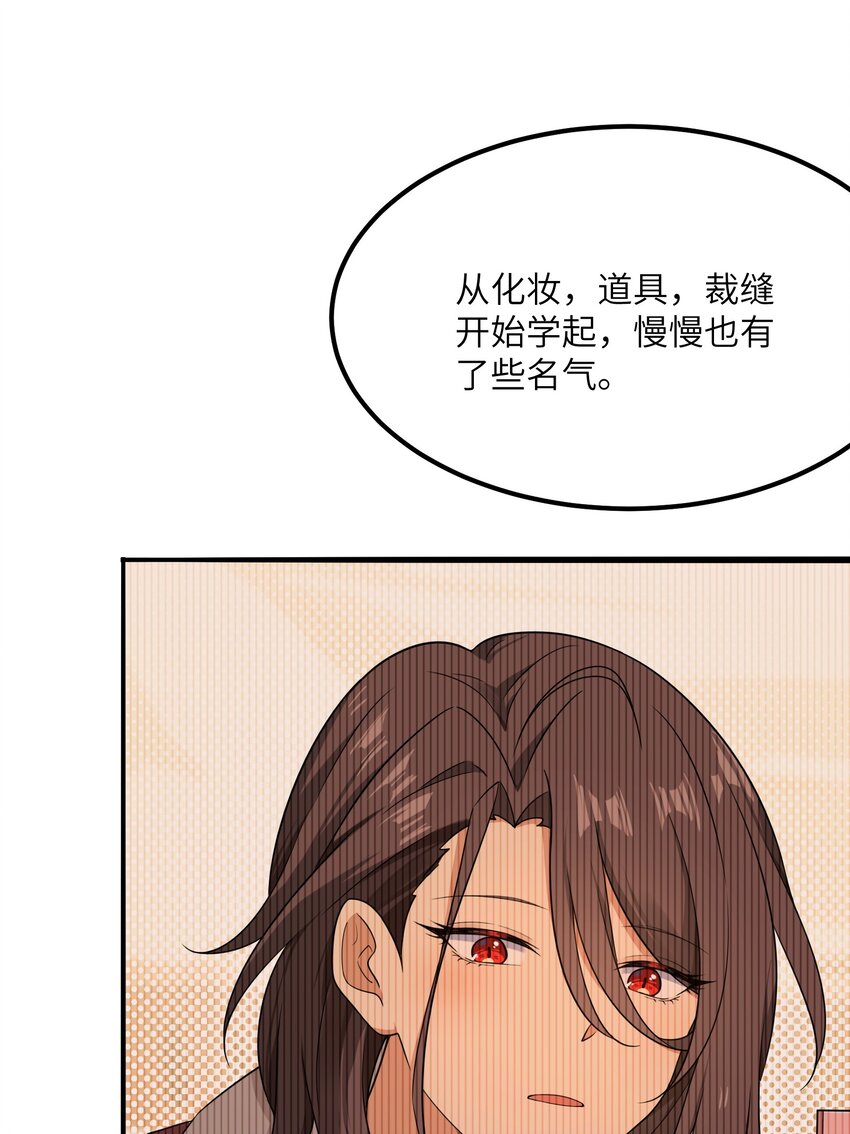 《我的不开口少女》12 小天使的烦恼 第17页