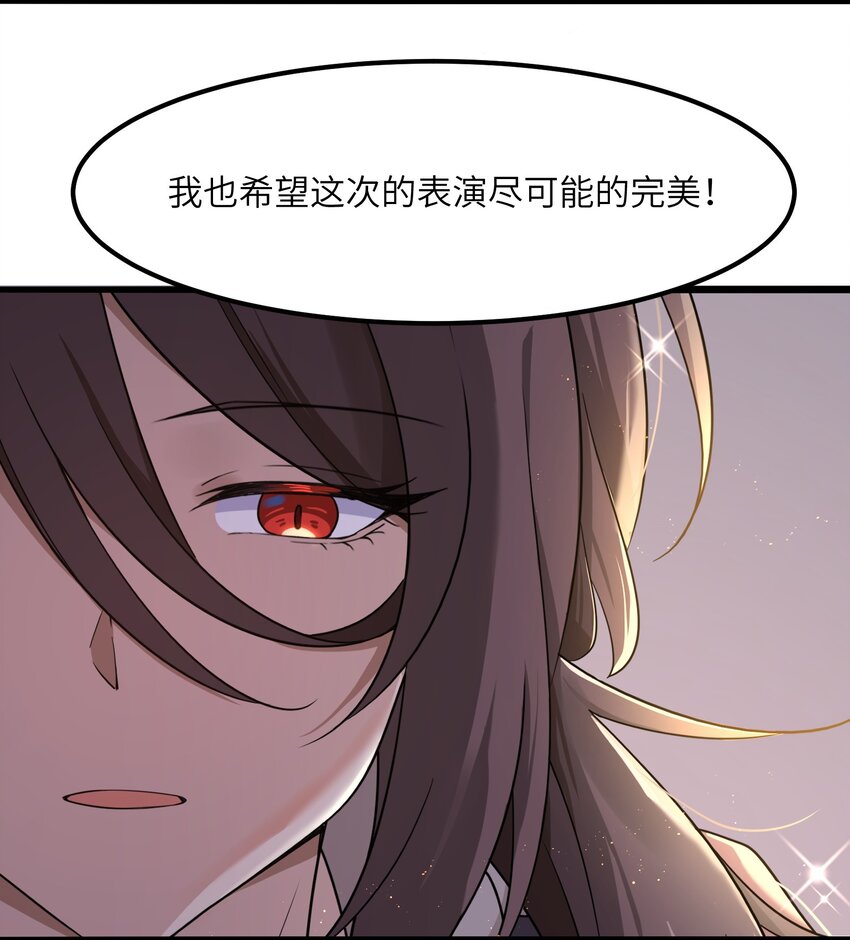 《我的不开口少女》12 小天使的烦恼 第21页