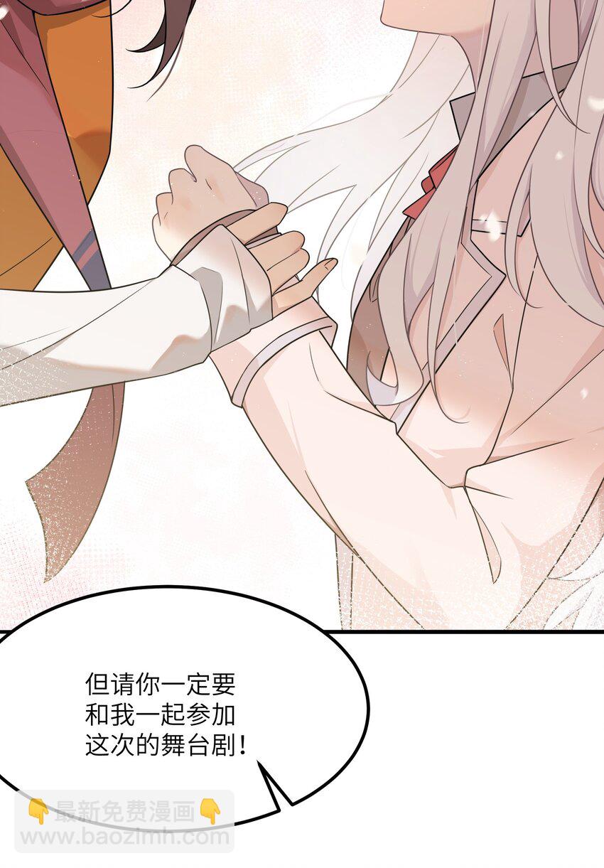 《我的不开口少女》12 小天使的烦恼 第23页
