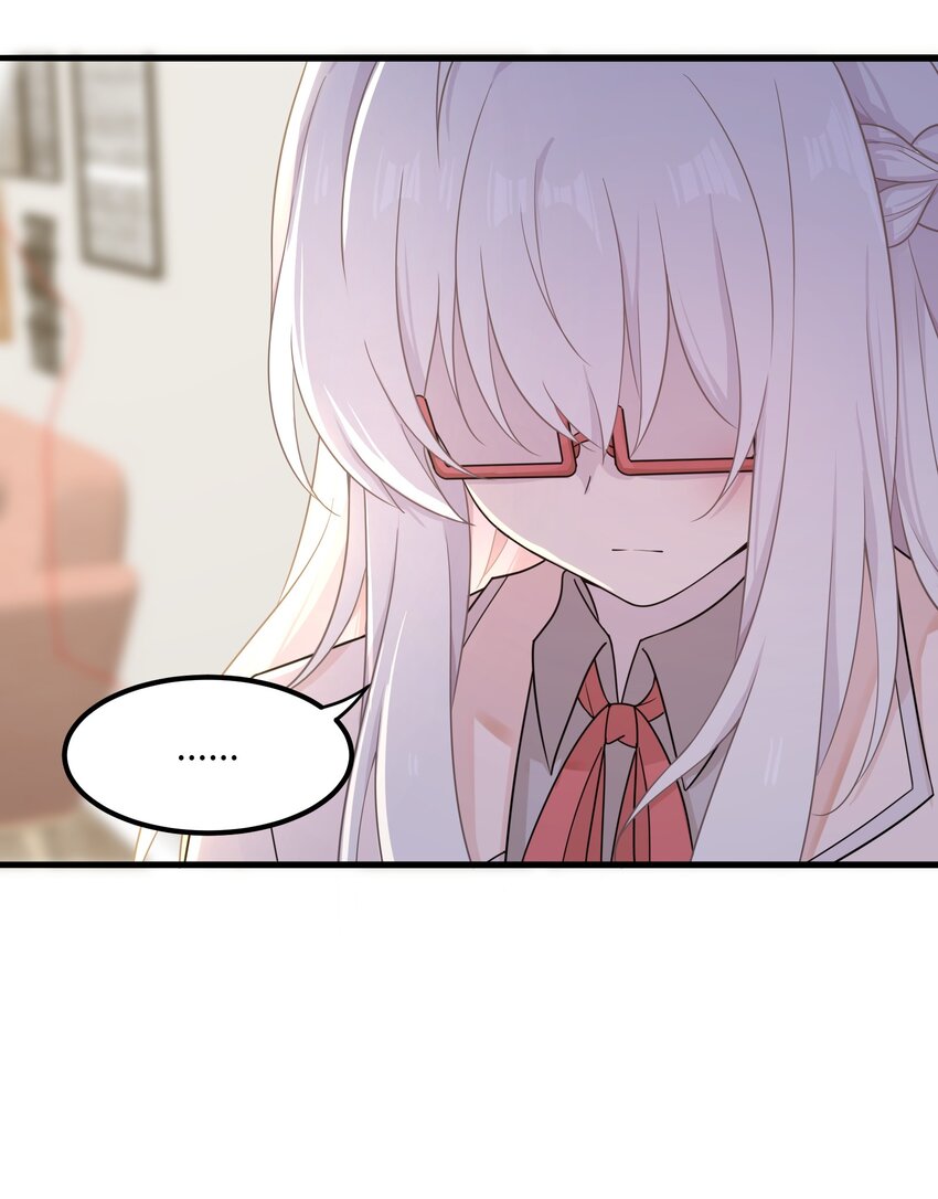 《我的不开口少女》12 小天使的烦恼 第24页