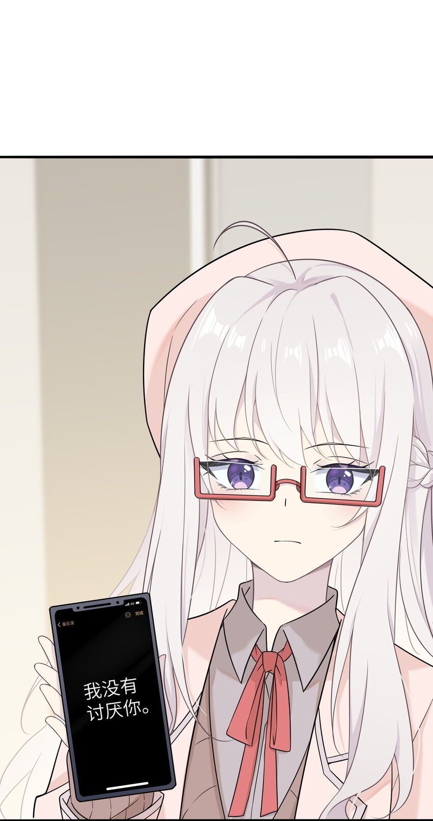 《我的不开口少女》12 小天使的烦恼 第27页