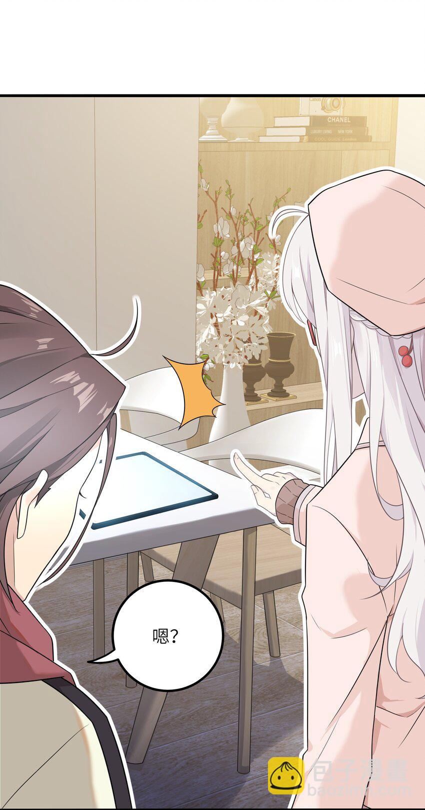 《我的不开口少女》12 小天使的烦恼 第33页