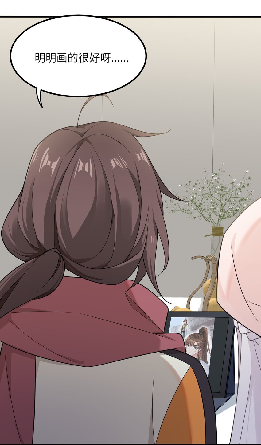 《我的不开口少女》12 小天使的烦恼 第49页
