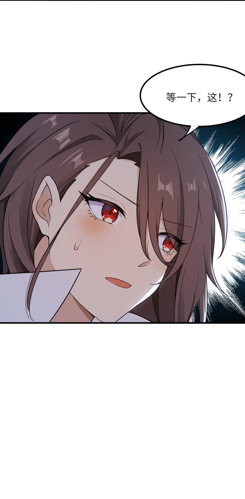 《我的不开口少女》12 小天使的烦恼 第50页