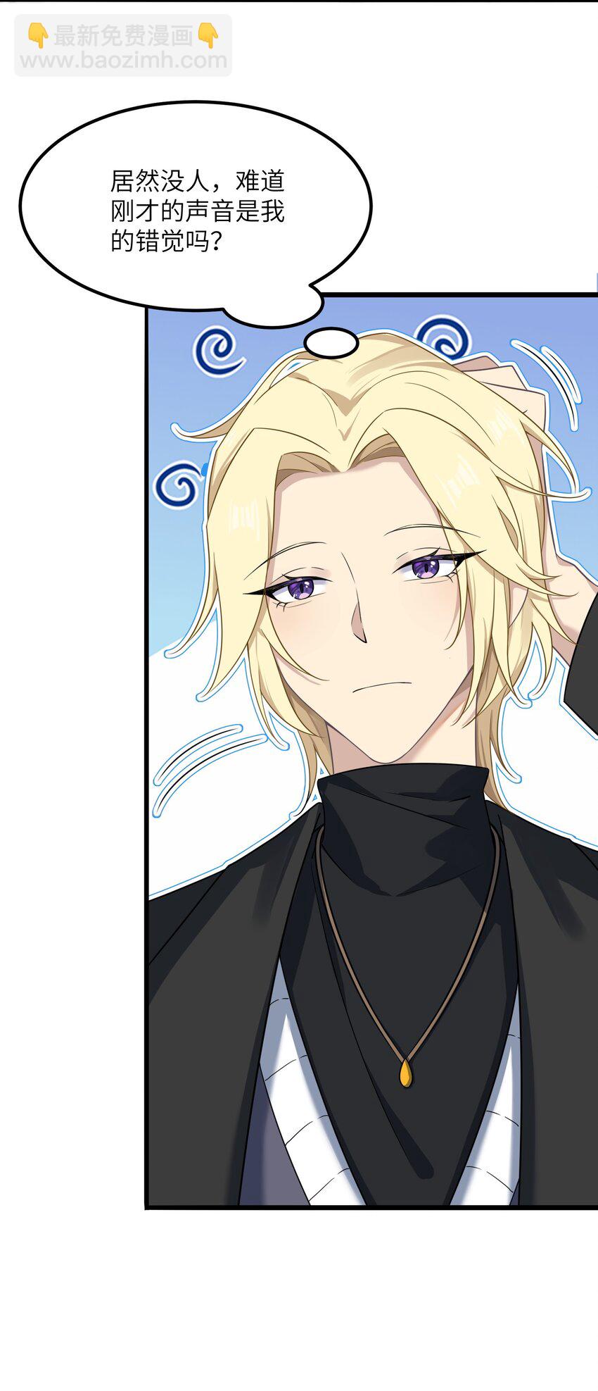 《我的不开口少女》11 哥哥的委托 第10页