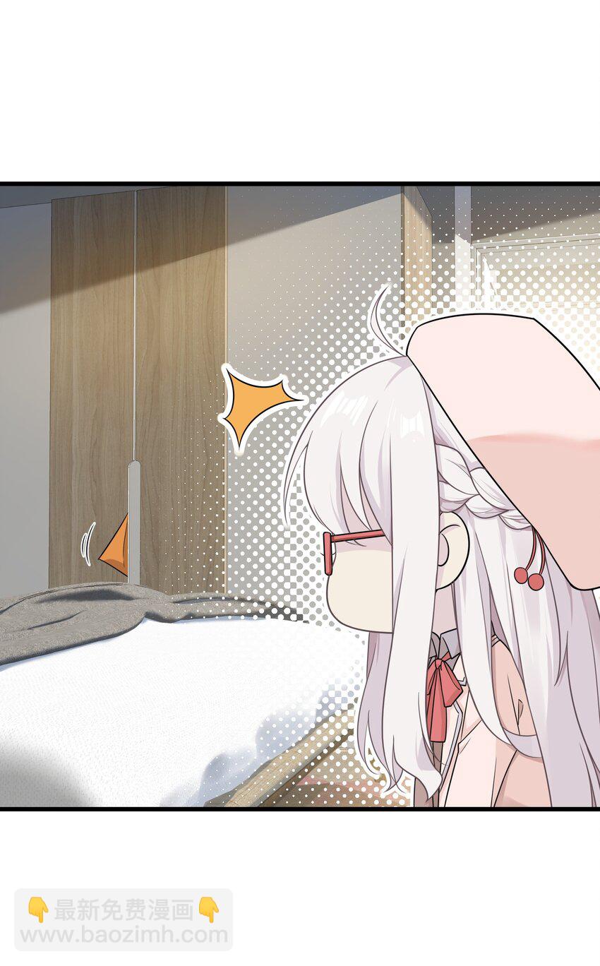 《我的不开口少女》11 哥哥的委托 第11页
