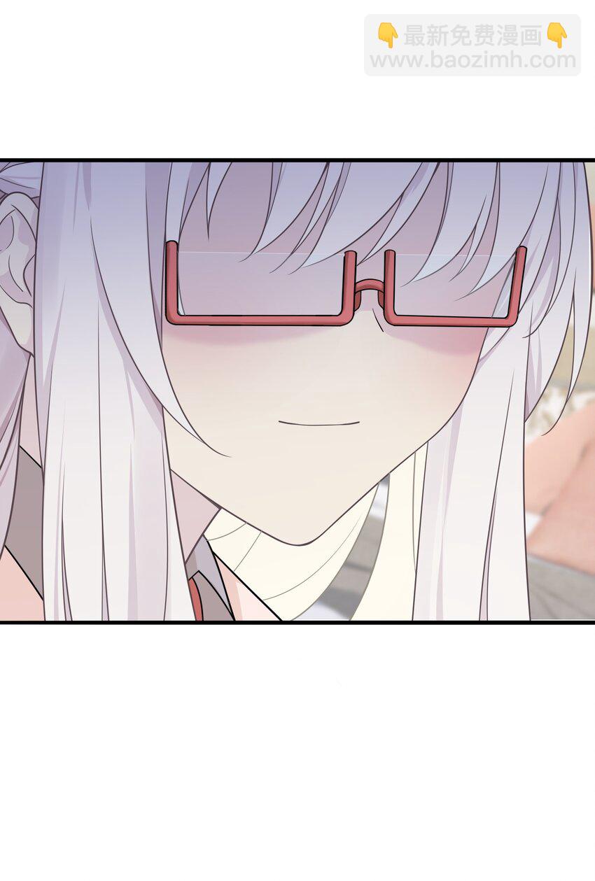 《我的不开口少女》11 哥哥的委托 第12页