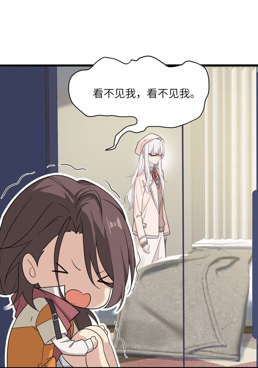 《我的不开口少女》11 哥哥的委托 第13页