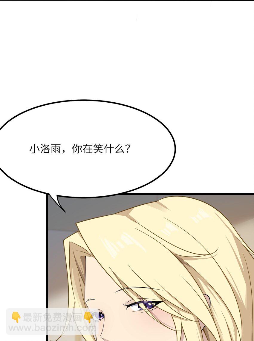 《我的不开口少女》11 哥哥的委托 第15页