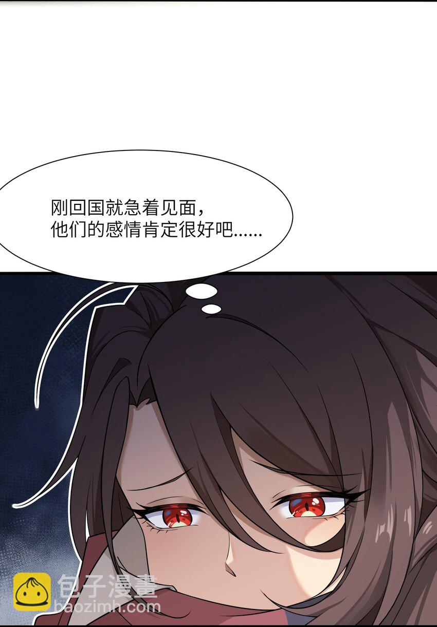 《我的不开口少女》11 哥哥的委托 第18页