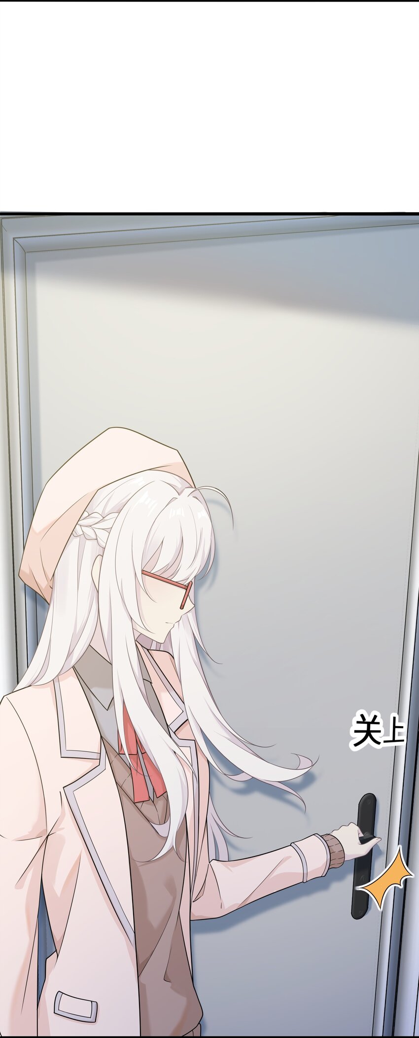 《我的不开口少女》11 哥哥的委托 第20页