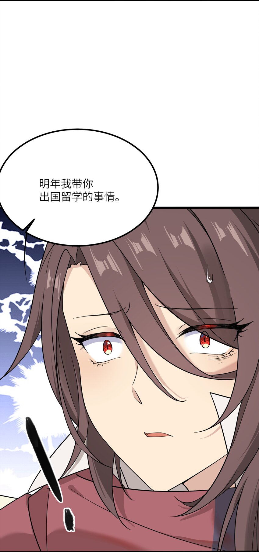 《我的不开口少女》11 哥哥的委托 第25页