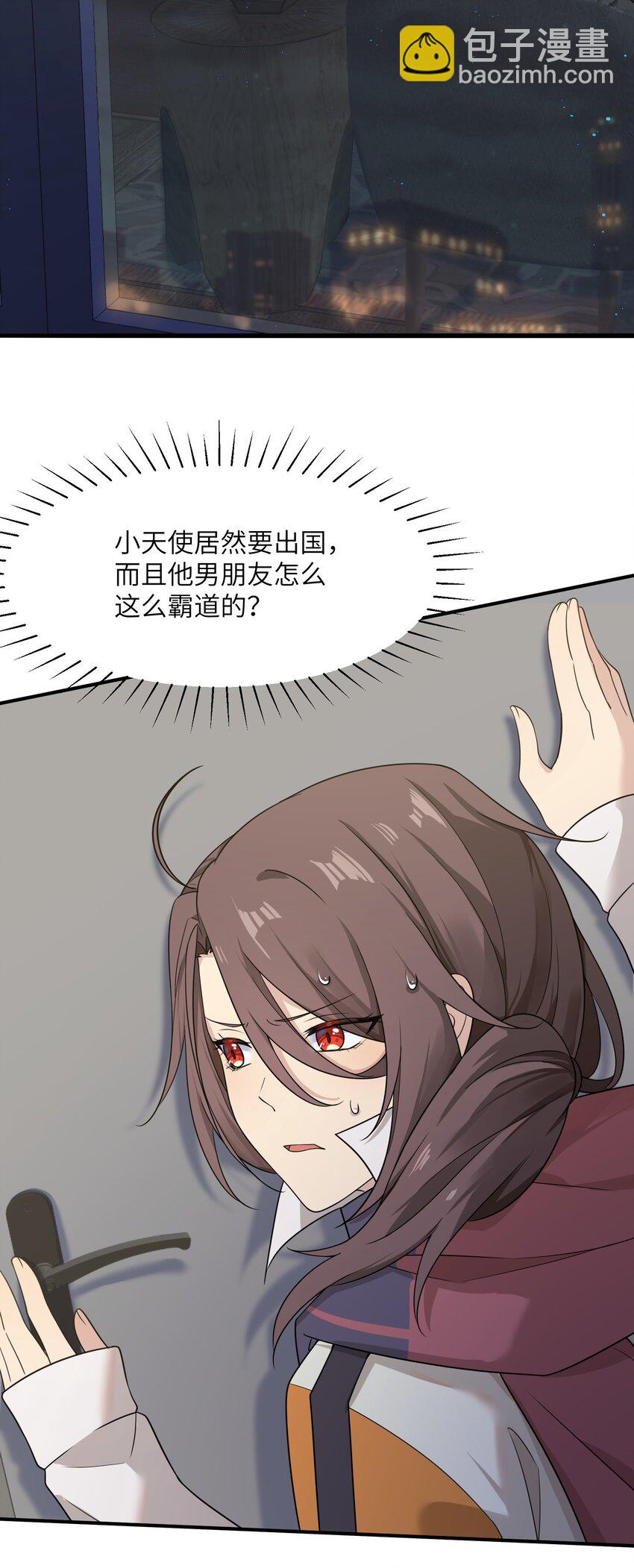 《我的不开口少女》11 哥哥的委托 第27页