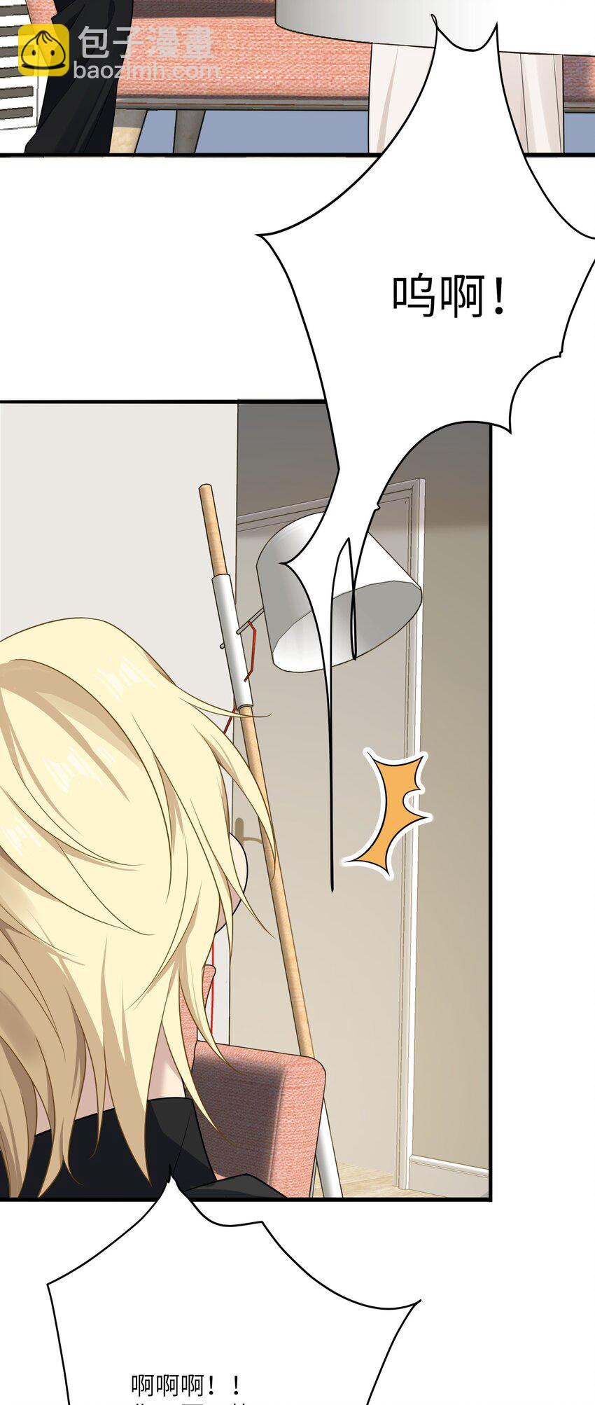 《我的不开口少女》11 哥哥的委托 第32页
