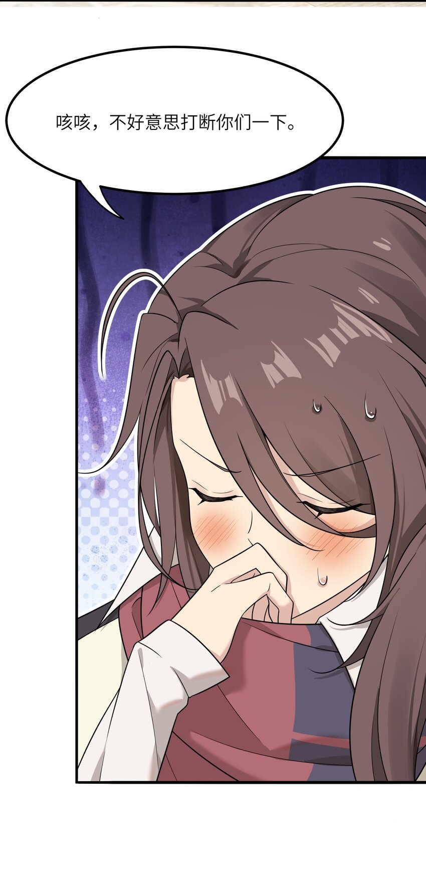 《我的不开口少女》11 哥哥的委托 第35页