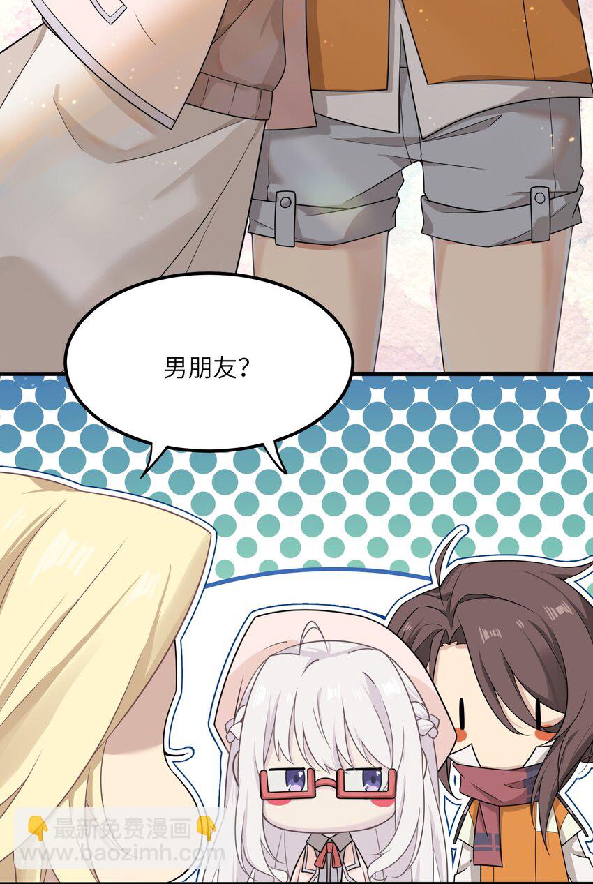 《我的不开口少女》11 哥哥的委托 第39页