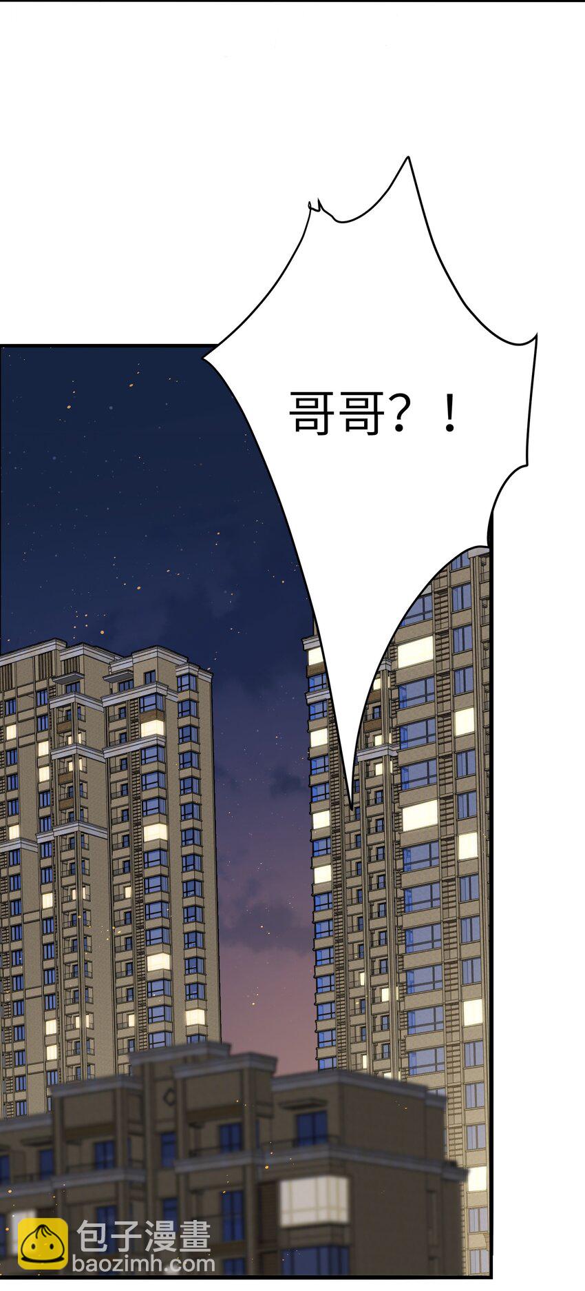 《我的不开口少女》11 哥哥的委托 第40页