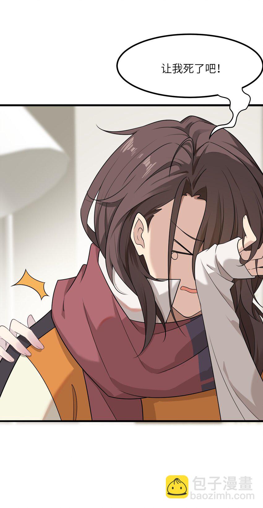 《我的不开口少女》11 哥哥的委托 第43页