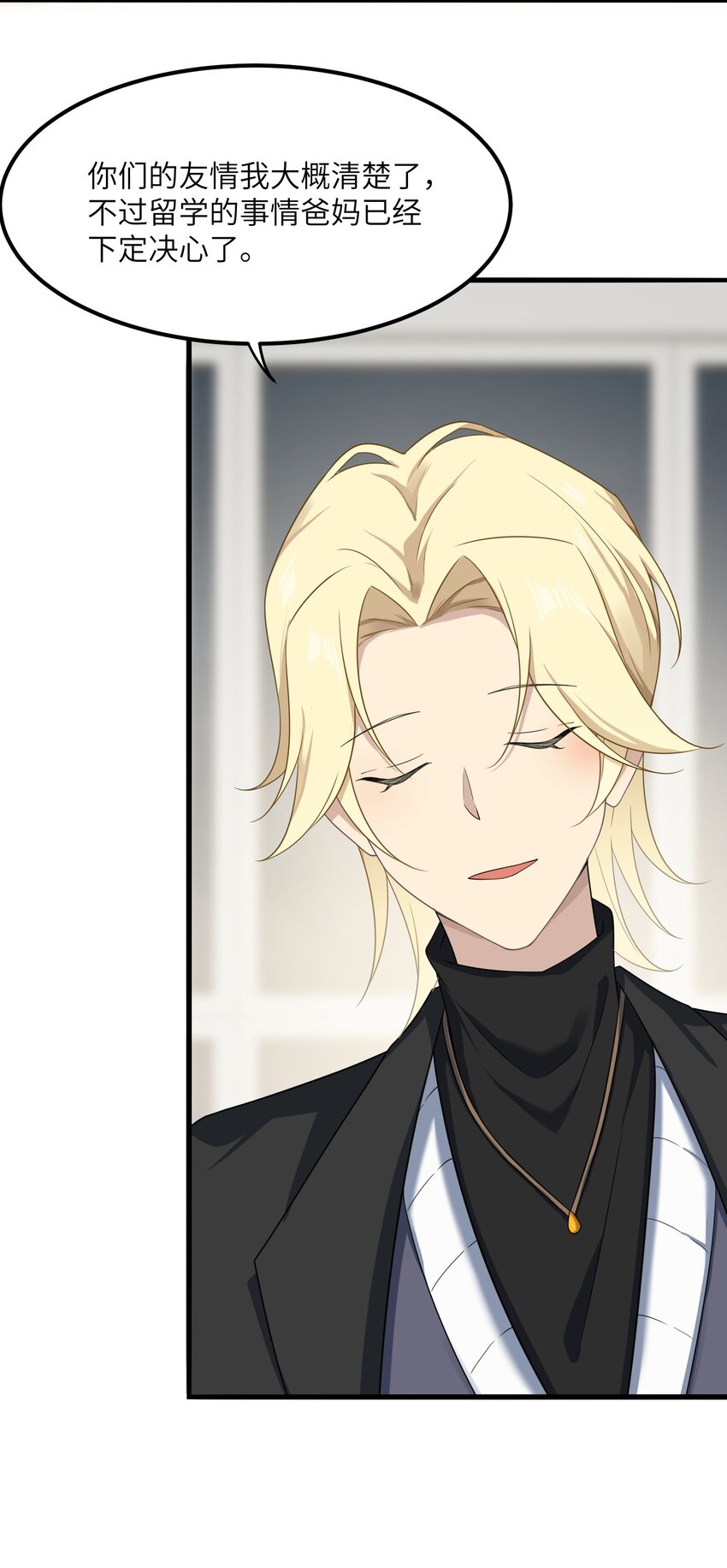《我的不开口少女》11 哥哥的委托 第46页