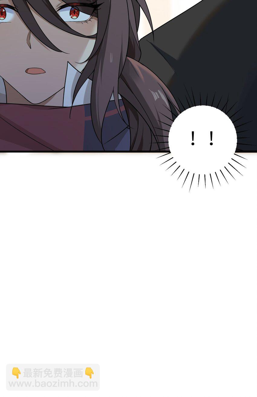 《我的不开口少女》11 哥哥的委托 第50页