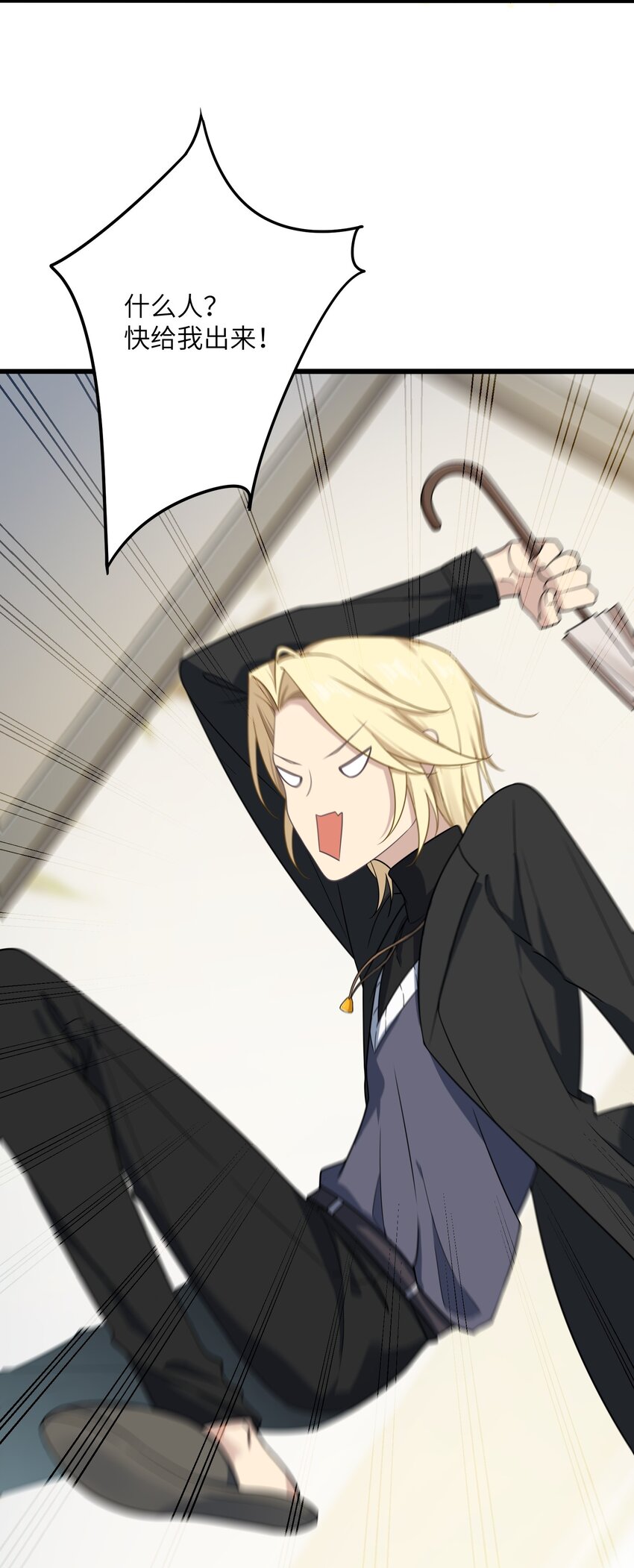 《我的不开口少女》11 哥哥的委托 第7页