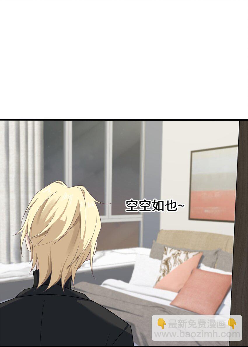 《我的不开口少女》11 哥哥的委托 第9页