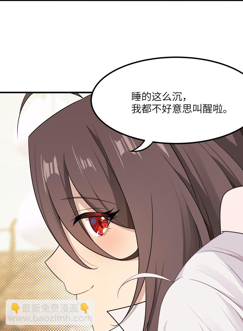 《我的不开口少女》16 一起过夜 第10页