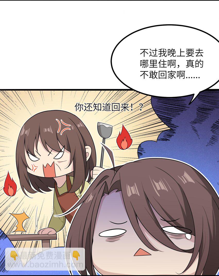 《我的不开口少女》16 一起过夜 第15页