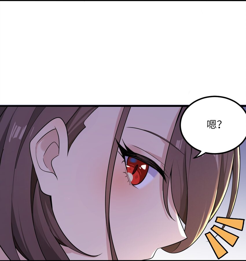 《我的不开口少女》16 一起过夜 第17页