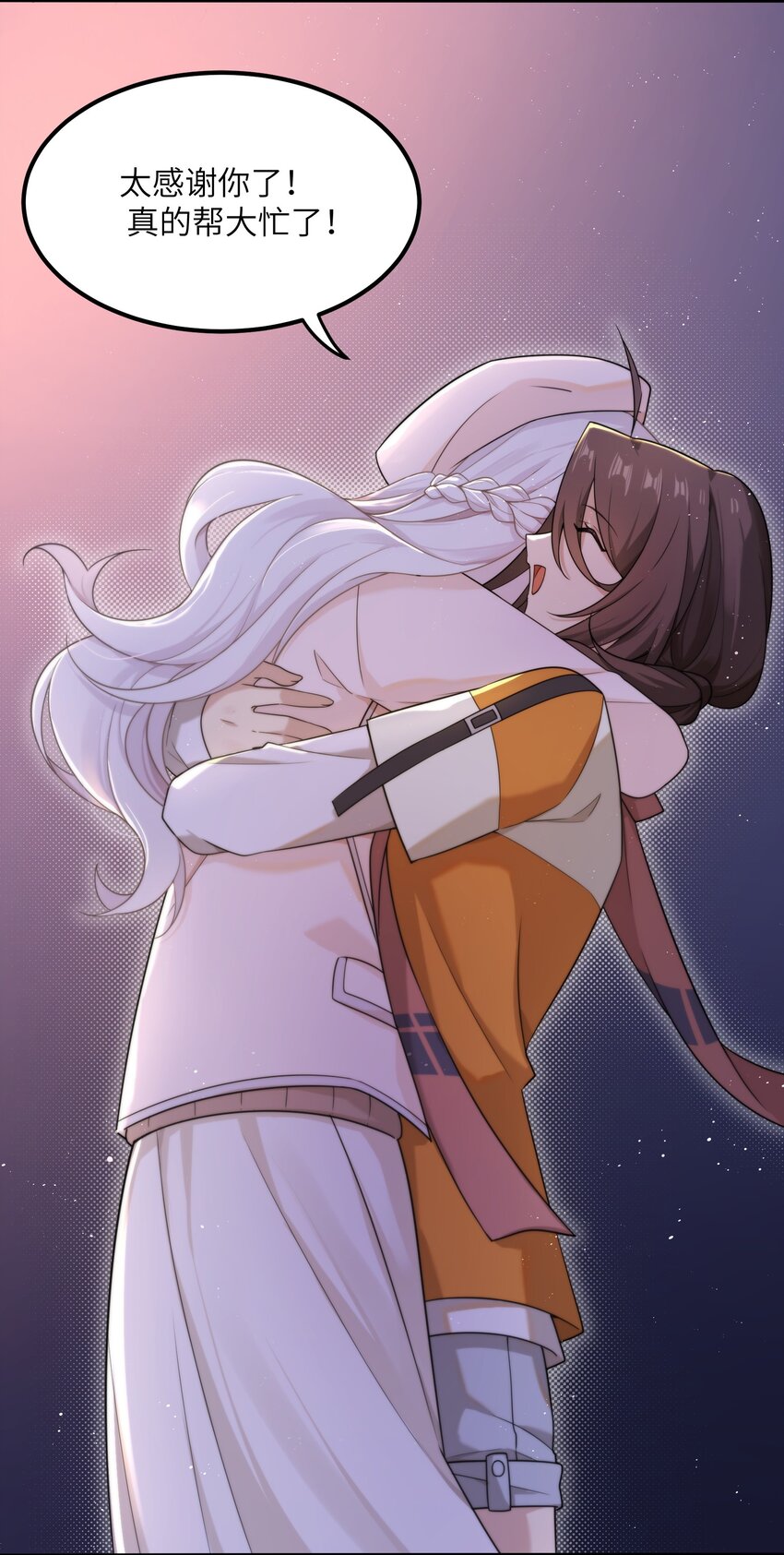 《我的不开口少女》16 一起过夜 第20页