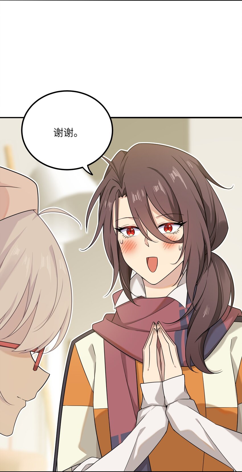 《我的不开口少女》16 一起过夜 第23页