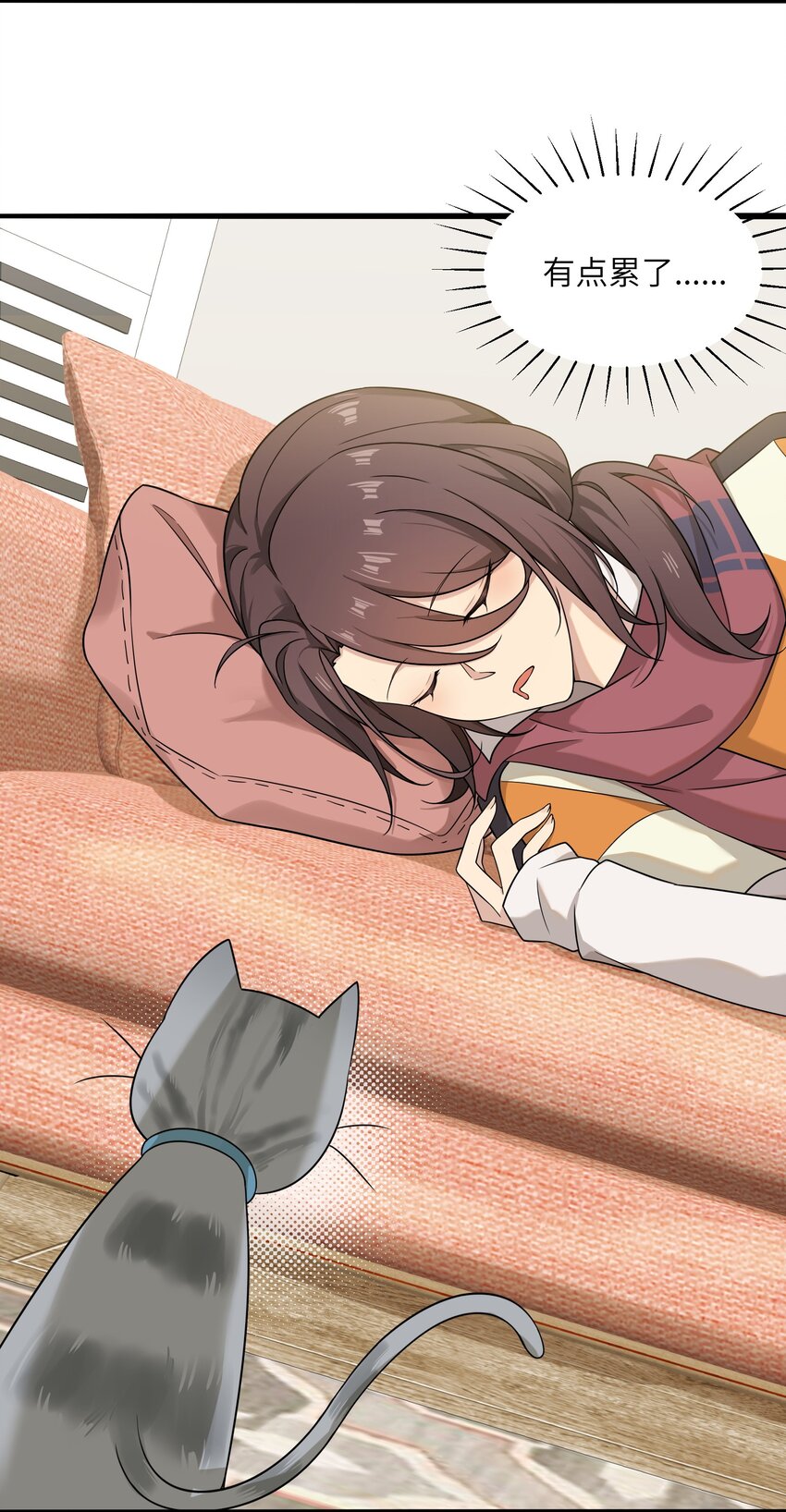 《我的不开口少女》16 一起过夜 第31页