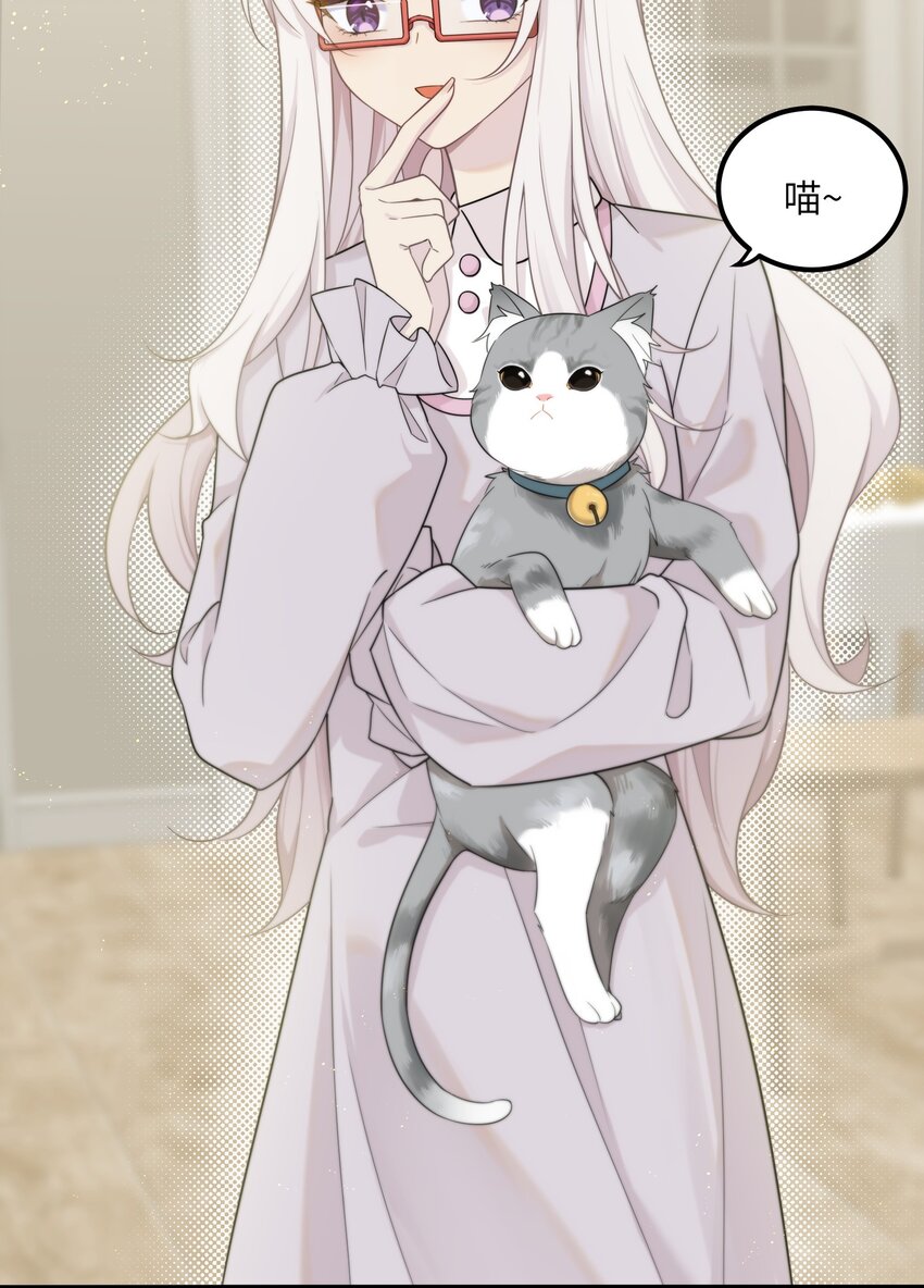 《我的不开口少女》16 一起过夜 第35页