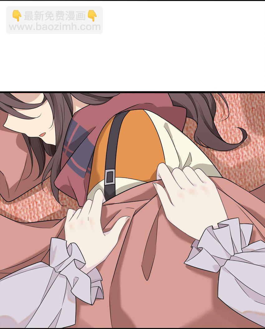 《我的不开口少女》16 一起过夜 第37页