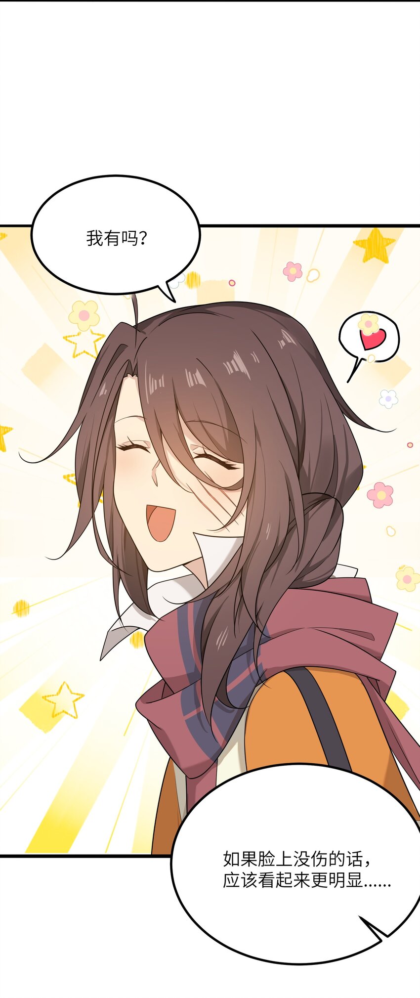《我的不开口少女》16 一起过夜 第45页