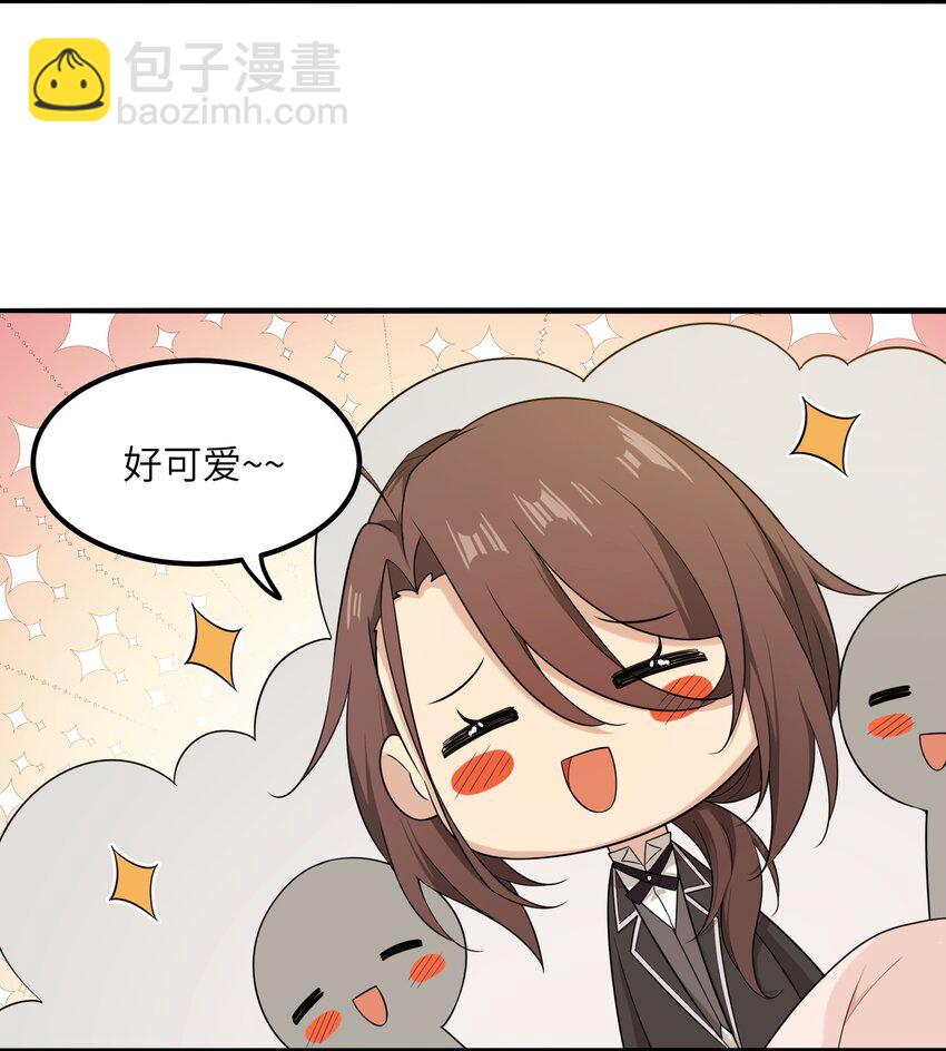 《我的不开口少女》16 一起过夜 第4页