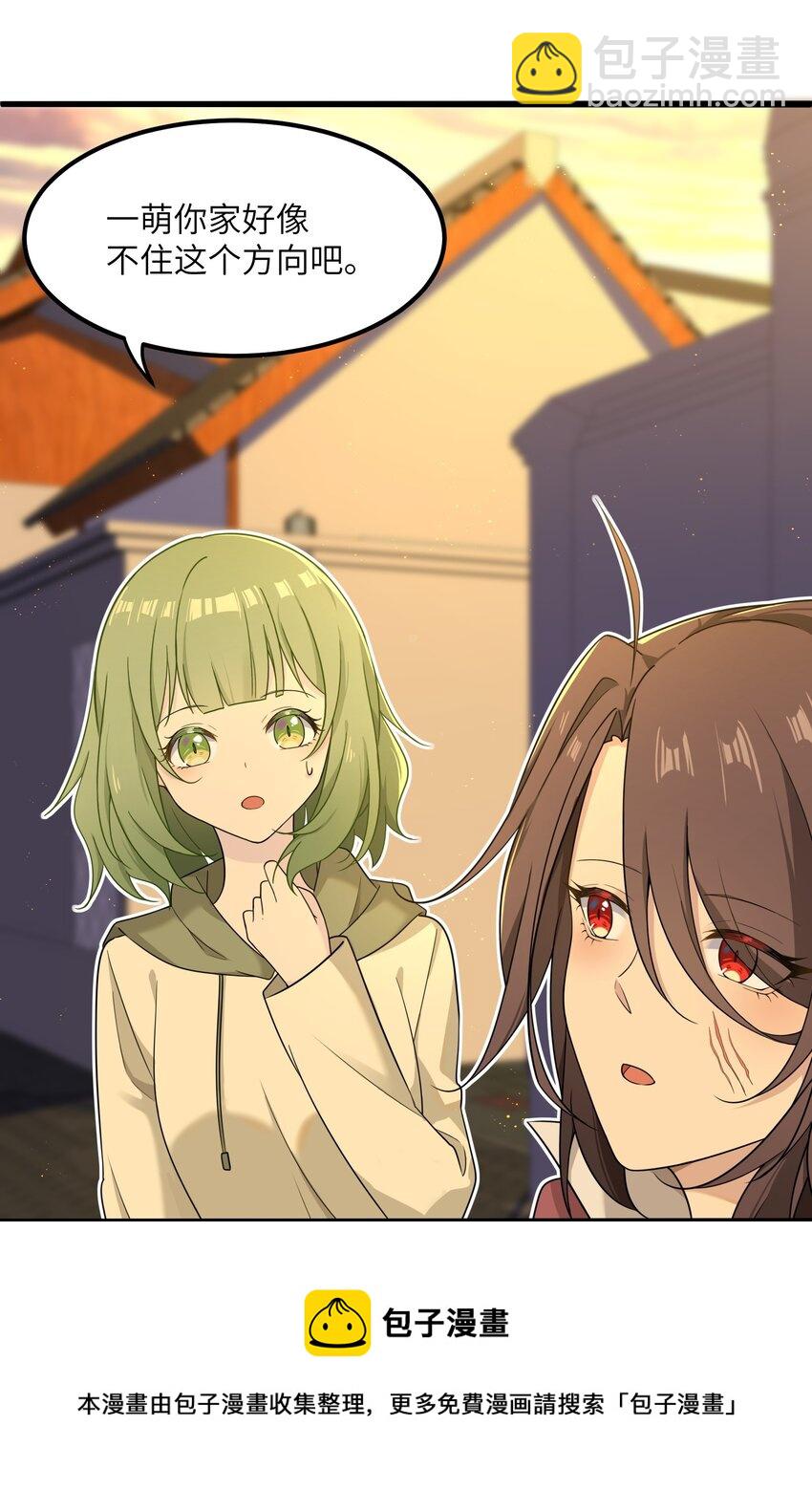 《我的不开口少女》16 一起过夜 第50页