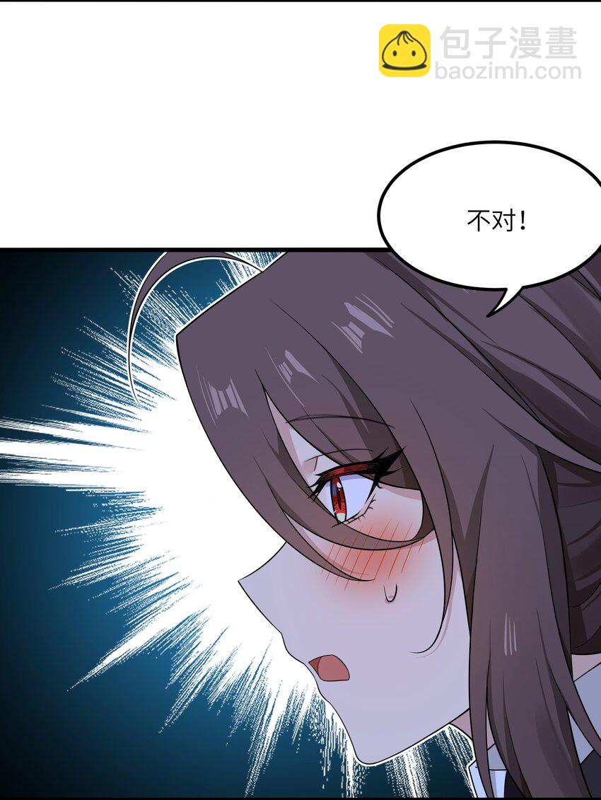 《我的不开口少女》16 一起过夜 第5页