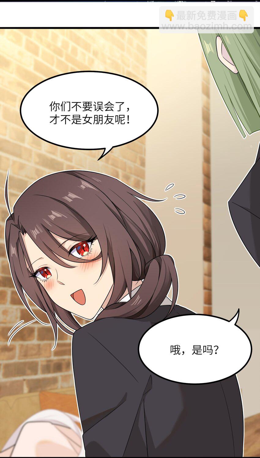 《我的不开口少女》16 一起过夜 第6页