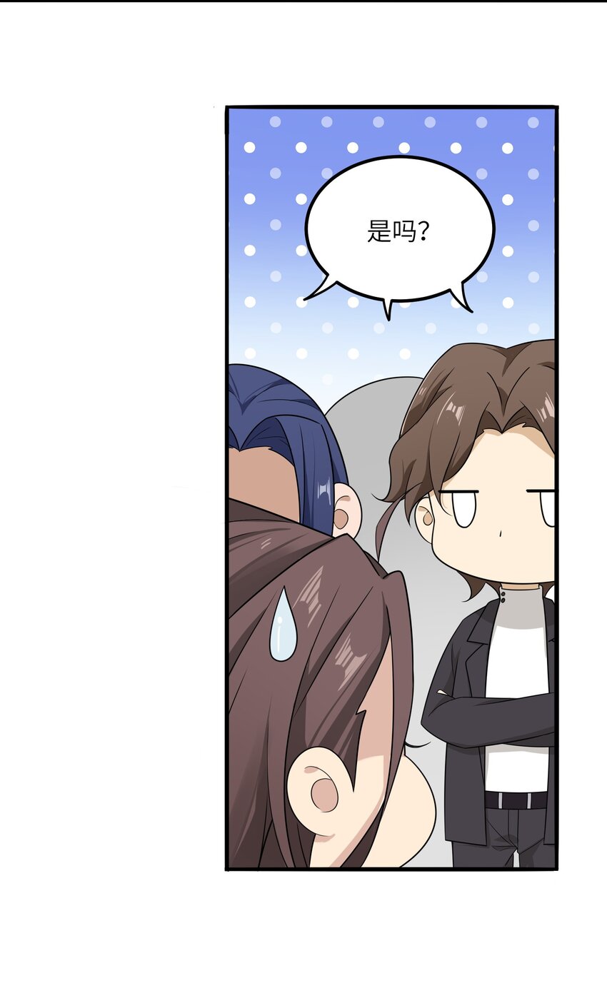 《我的不开口少女》16 一起过夜 第7页