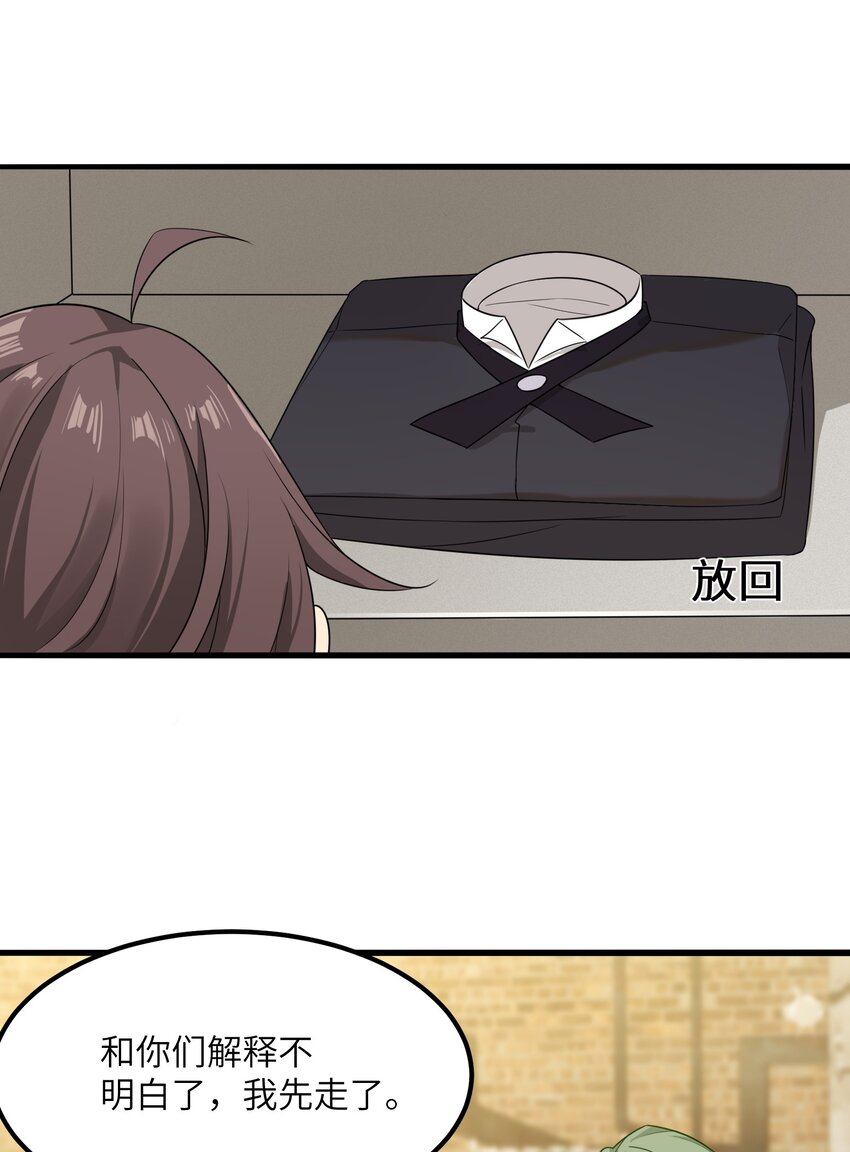 《我的不开口少女》16 一起过夜 第8页